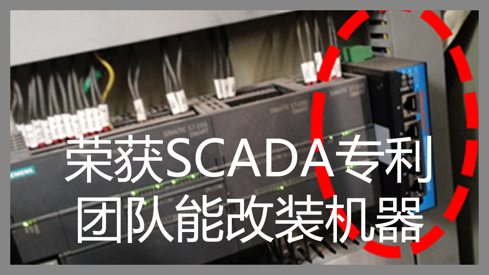 SCADA數據采集與檢測控制盒